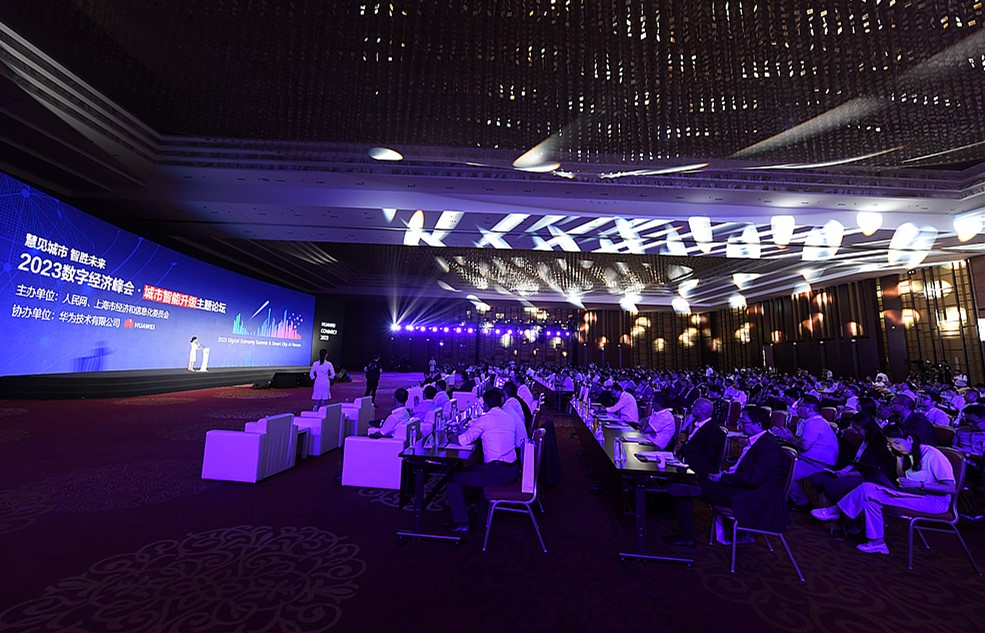 杏宇娱乐：2023数字经济峰会·城市智能升级主题论坛在上海成功举办